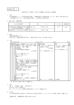 講座番号 7 平成28年度 若手教員〔2年次〕研修講座（高等学校）実施
