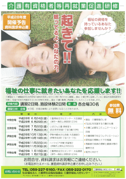 Page 1 ੰਟੋ ふ、参加しませんか? äå = -*** - - -- - Aº 4