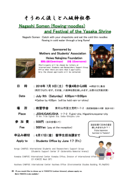 詳細はこちら