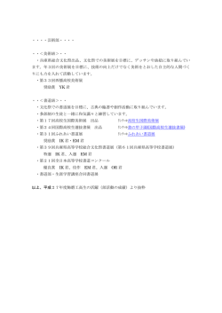 芸術部・・・・ ・・＜美術班＞・・ ・兵庫県総合文化祭出品、文化祭での美術