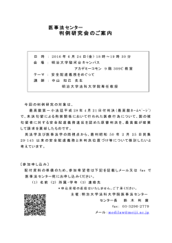 詳細はこちら。(※PDFファイル)