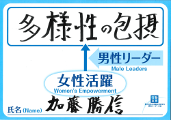 加藤大臣のご署名［PDF形式:360KB