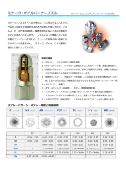 製品詳細PDFはこちらから