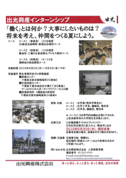 出光興産