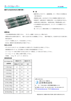 製品詳細PDFはこちらから