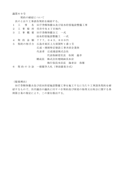 議案書 [PDFファイル／72KB]