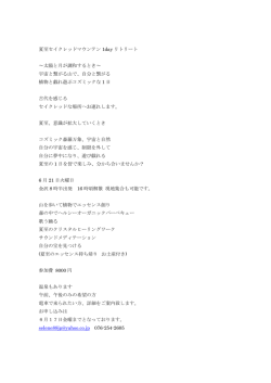 詳細はこちらから