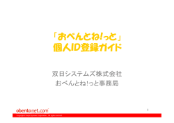 ユーザー登録方法 (PDF形式)