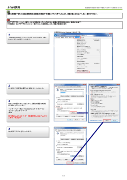 （仮登録済）画面の「本登録」