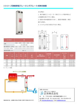 製品詳細PDFはこちらから