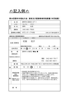 記入例はココをクリック