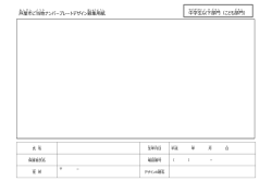 （中学生以下部門（子ども部門））（案）（PDF：142KB）