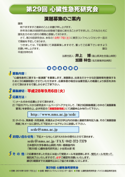 案内ポスターのPDF