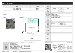 亘店舗事務所 A号室 千葉市中央区新田町[店舗事務所 1階 8.64万円]