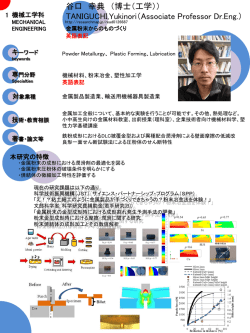 谷口 幸典