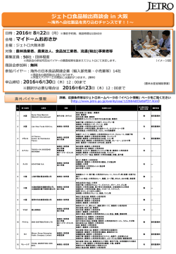 募集案内