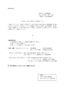 梅振興室 - 田辺市