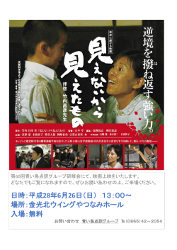 見えないから見えたもの 拝啓 竹内昌彦先生