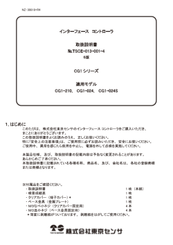 取説を見る