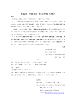 書類【PDF】 - 三重大学大学院医学系研究科・医学部
