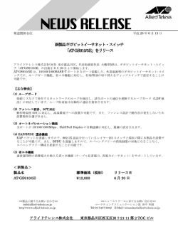 リリースPDF - Digital PR Platform