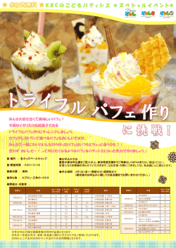 詳細はこちら - キッズベースキャンプ