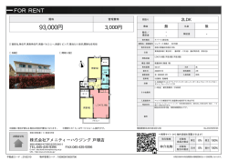 資料PDF - アメニティーハウジング