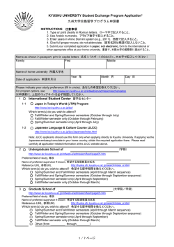 ﾊﾟｽﾜｰﾄﾞ【passwd】Application Form(latest).xlsx