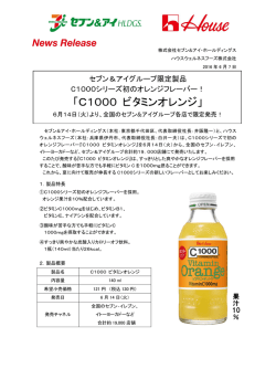 リリース全文PDFファイル（1ページ）
