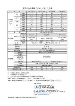 製品詳細PDFはこちらから