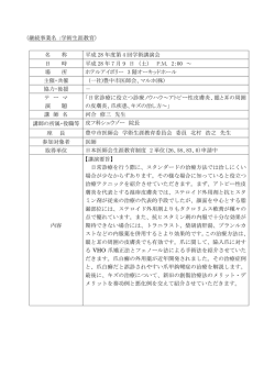 詳細はここをクリック - 豊中市医師会