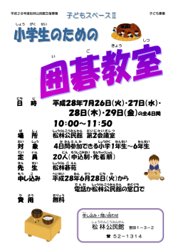 28日（木）・29日（金）の全4日間 10：00～11：50