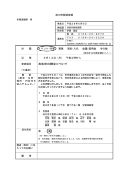 表彰状の贈呈（PDF形式 130キロバイト）