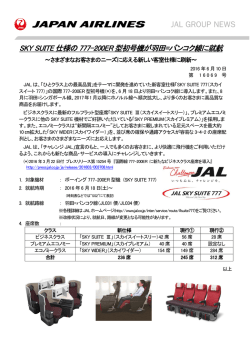 JAL Xxxxxxxx Xxxxxxxx