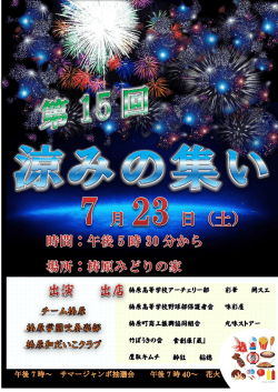 梼原高等学校アーチェリー部 梼原高等学校野球部保護者会 梼原町商工