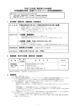 募集案内（225KB、PDF形式）