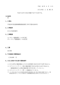 （市道K2020号） [PDFファイル／140KB]