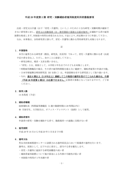 募集要項 - 京都大学男女共同参画推進センター