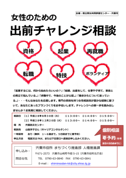 出前チャレンジチラシ（PDF：445.9KB）