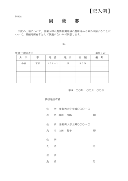 記入例 - 甘楽町