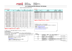 VANGUARD SCHEDULE KOB,OSA,MOJ【2016年05月16日更新】