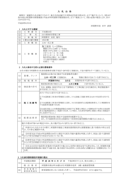 公告 [PDFファイル／226KB]