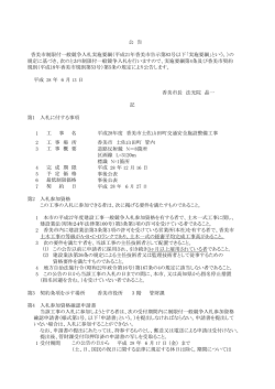 公告 [PDFファイル／186KB]