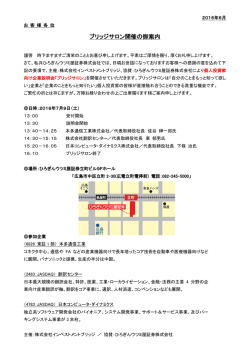 ブリッジサロン開催の御案内