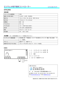詳細仕様PDFはこちらから
