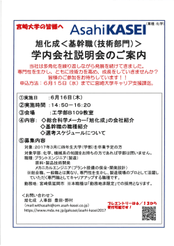 案内ポスター - 学生支援部