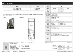 資料PDF - アットスタイル品川店