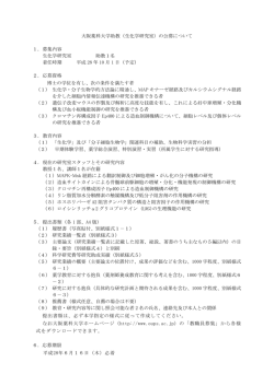 募集要項のダウンロード(PDF/129KB)