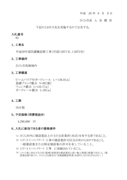 （市道U2071号、U2073号） [PDFファイル／145KB]
