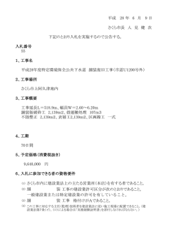 （市道U1200号外） [PDFファイル／147KB]